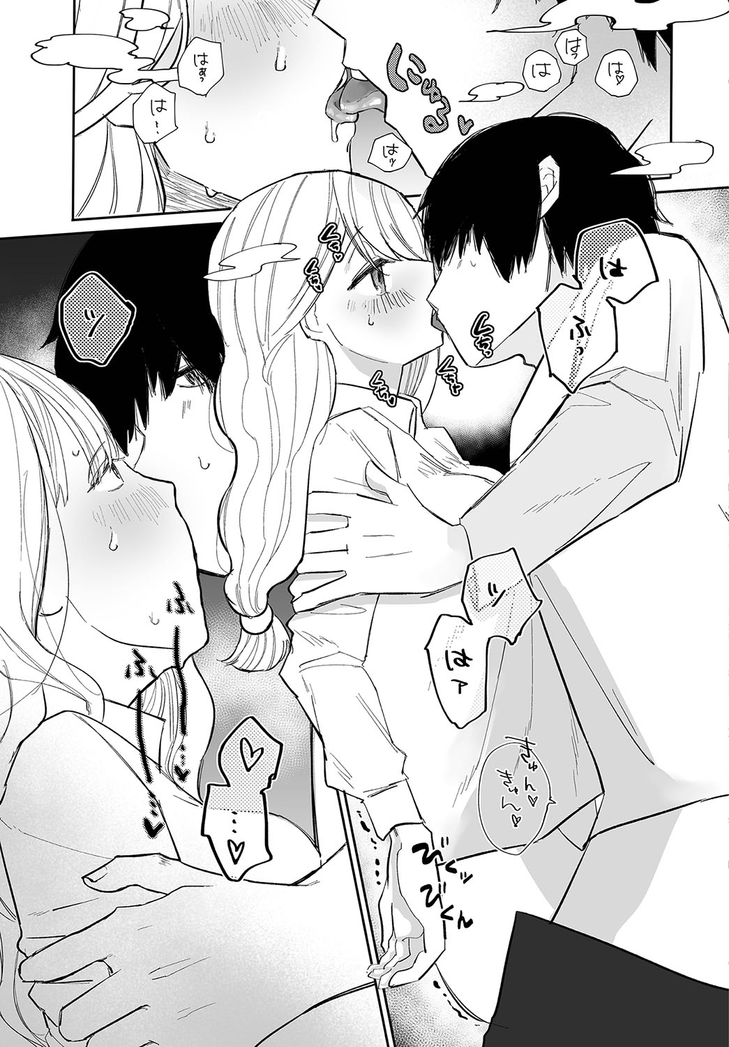Madowasu Pandora - Page 136