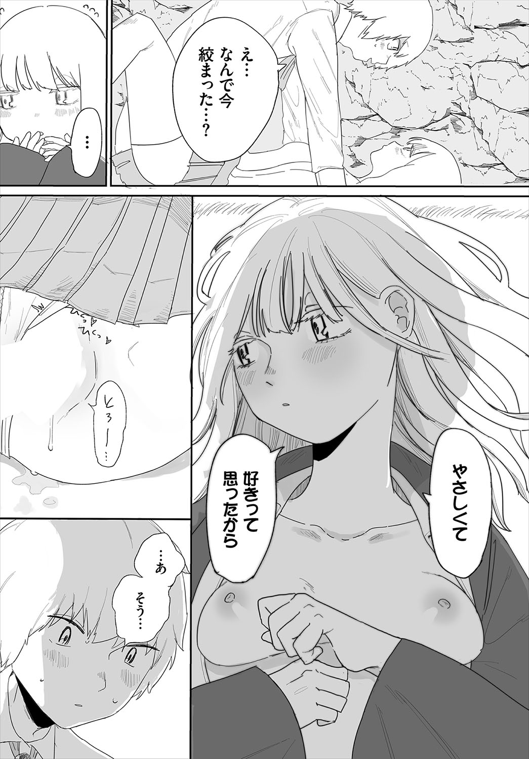 Madowasu Pandora page 155 - elf full censorship hentai manga - read online free