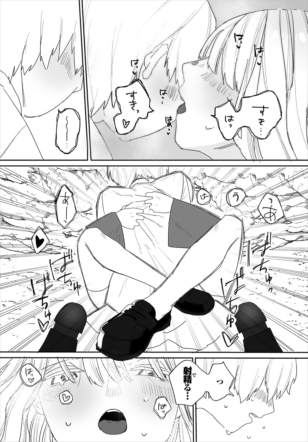 Madowasu Pandora - Page 161