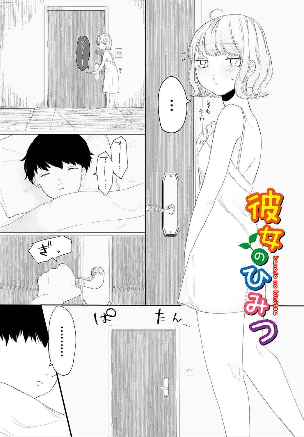 Madowasu Pandora page 164 - elf full censorship hentai manga - read online free