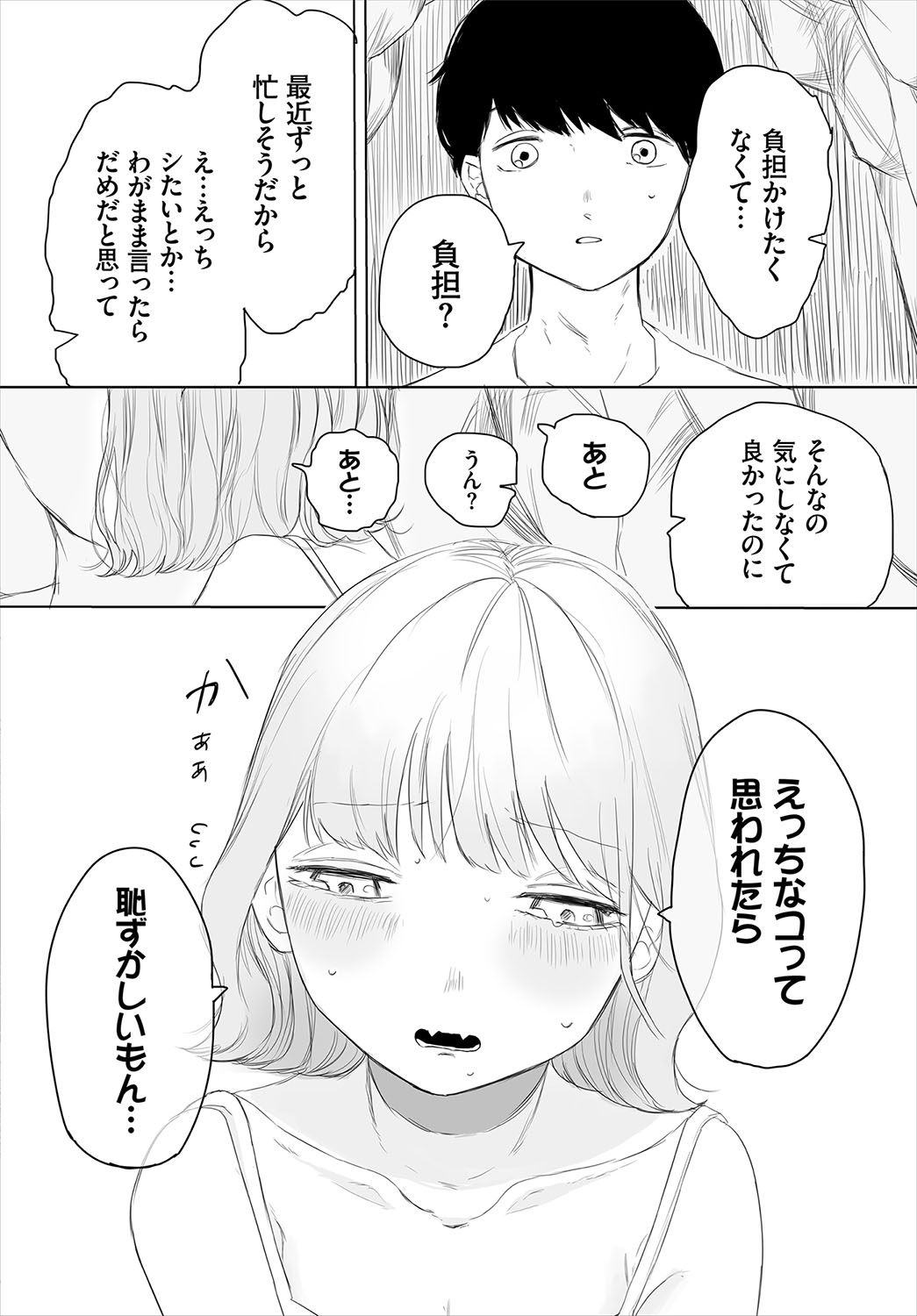 Madowasu Pandora page 169 - elf full censorship hentai manga - read online free