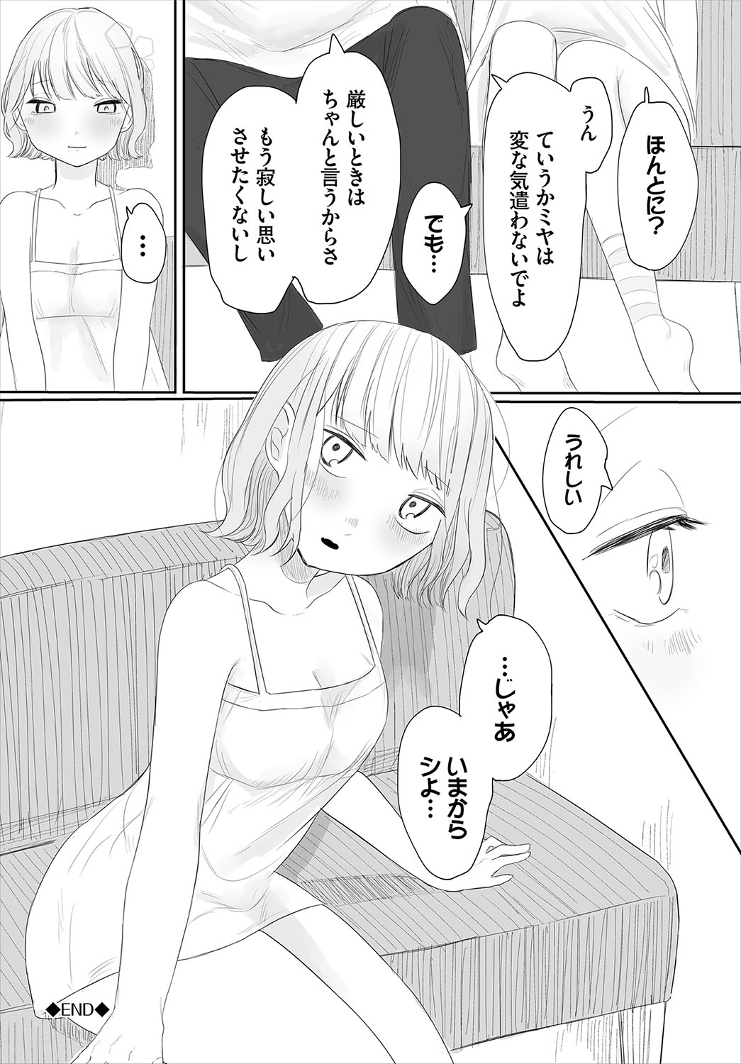 Madowasu Pandora page 183 - elf full censorship hentai manga - read online free