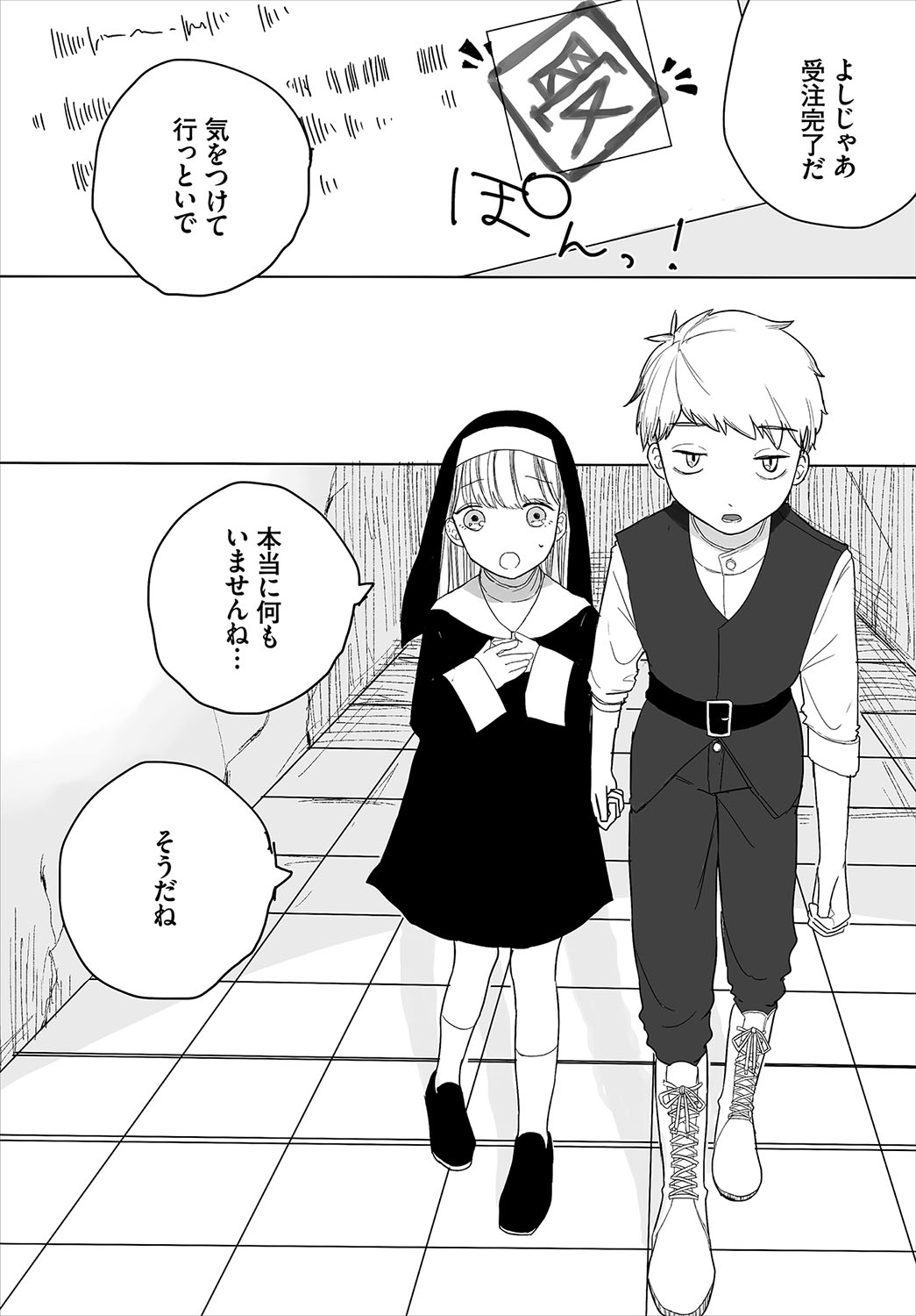 Madowasu Pandora - Page 186