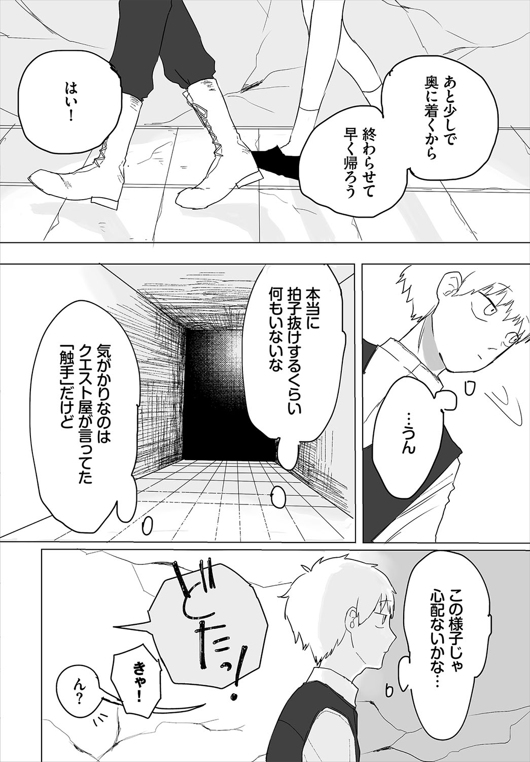 Madowasu Pandora page 187 - elf full censorship hentai manga - read online free