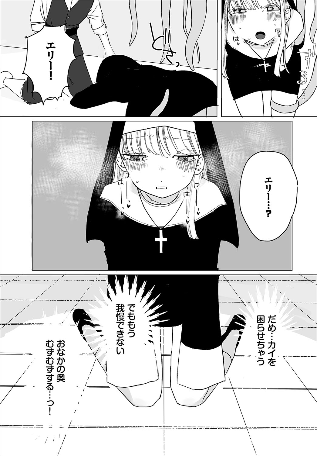 Madowasu Pandora page 194 - elf full censorship hentai manga - read online free