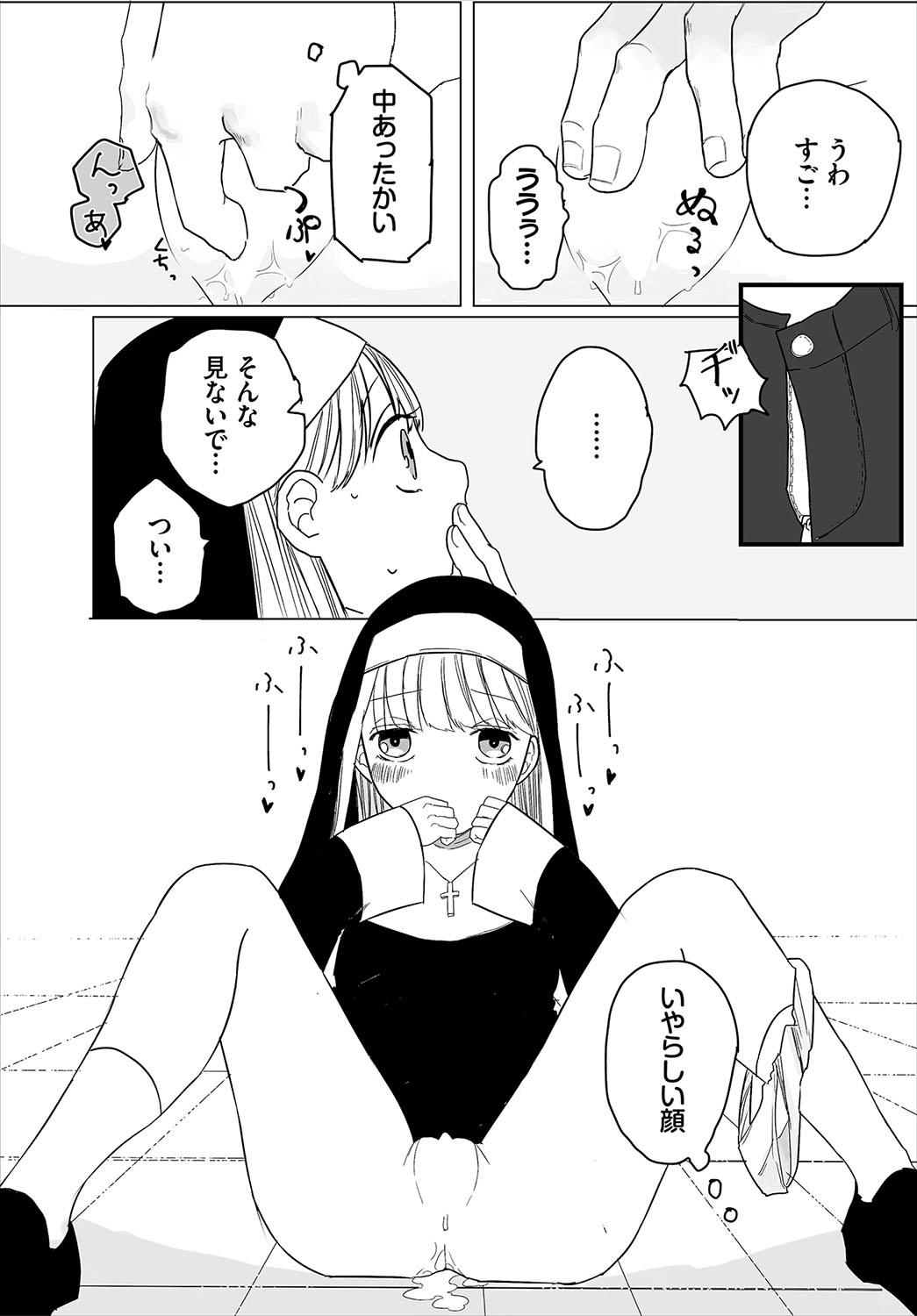 Madowasu Pandora page 198 - elf full censorship hentai manga - read online free
