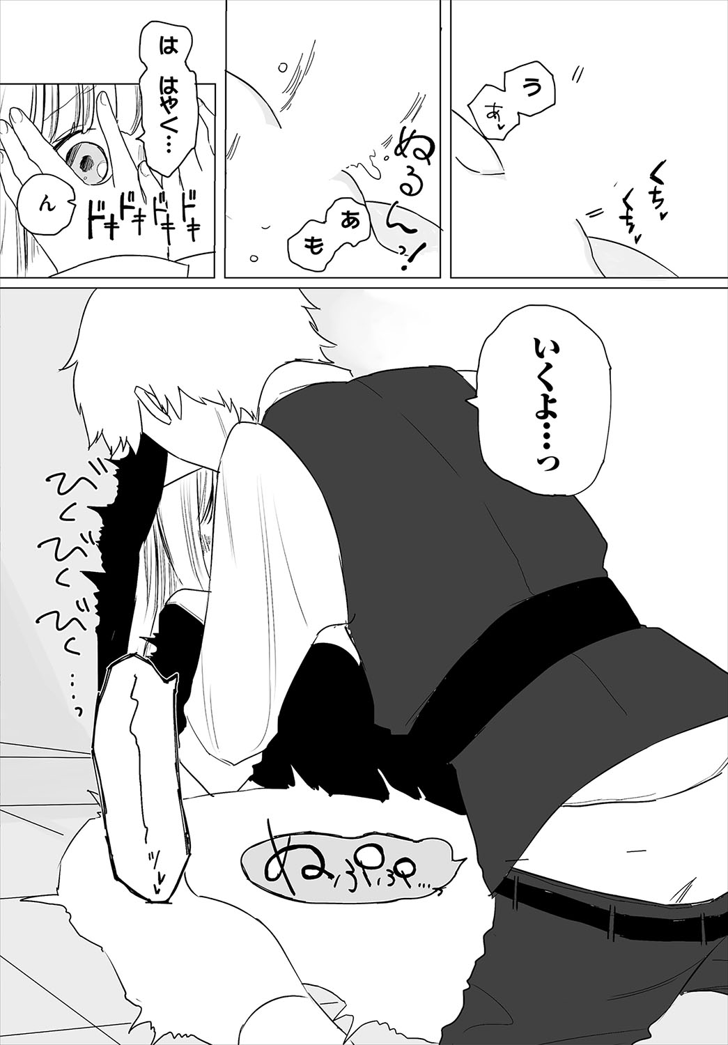 Madowasu Pandora - Page 199