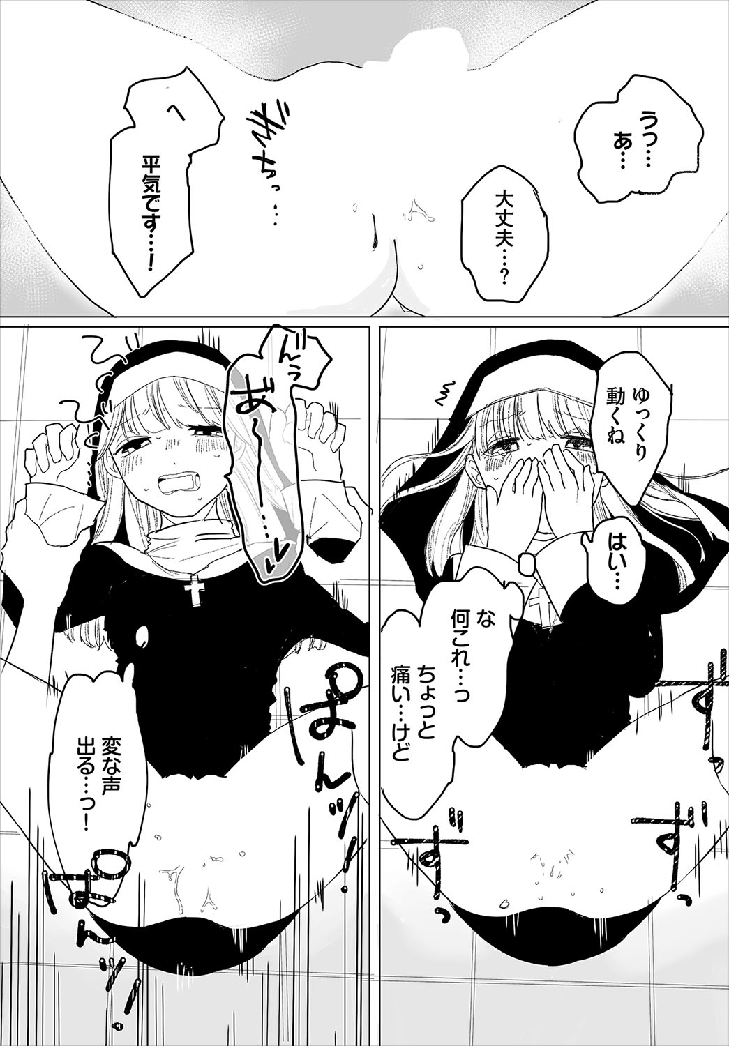 Madowasu Pandora page 200 - elf full censorship hentai manga - read online free