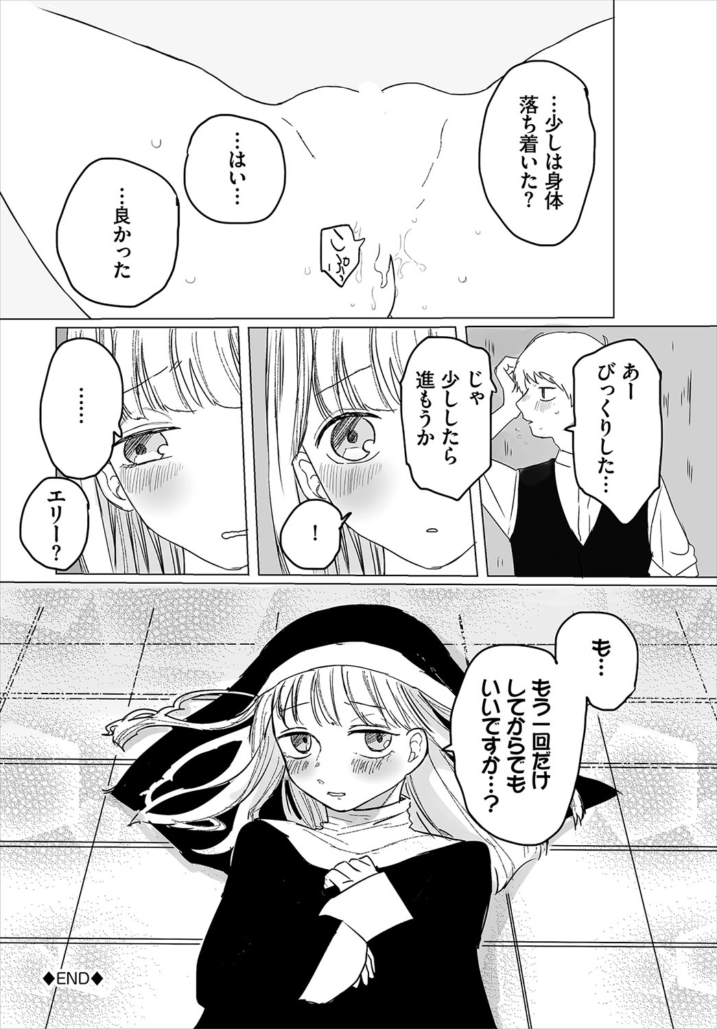 Madowasu Pandora page 203 - elf full censorship hentai manga - read online free