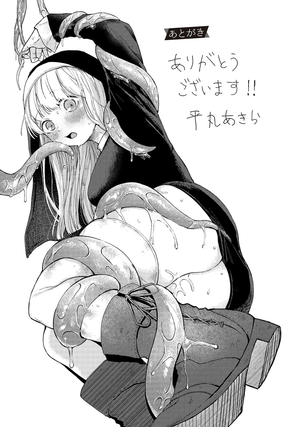 Madowasu Pandora page 204 - elf full censorship hentai manga - read online free