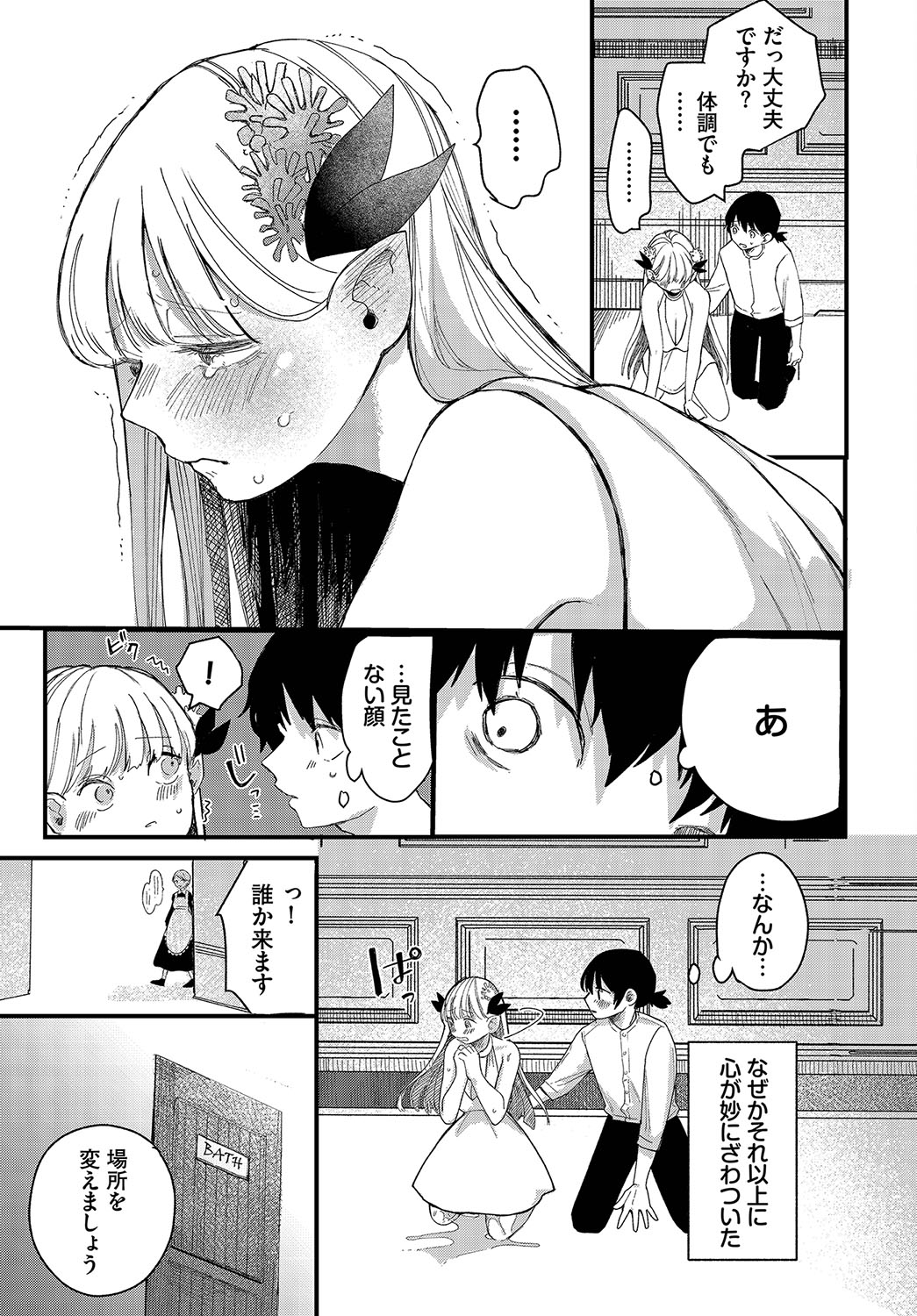 Madowasu Pandora page 28 - elf full censorship hentai manga - read online free