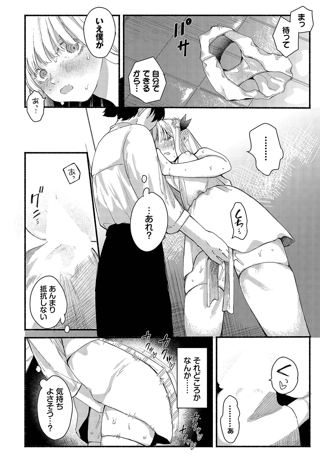 Madowasu Pandora page 31 - elf full censorship hentai manga - read online free