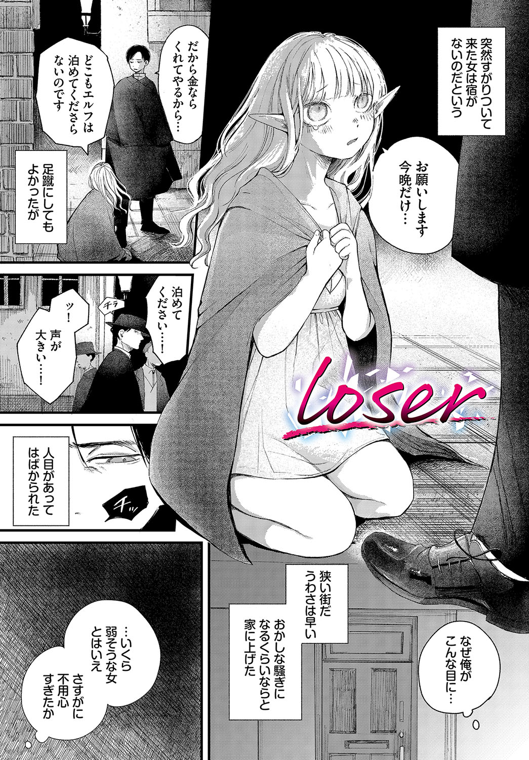 Madowasu Pandora page 44 - elf full censorship hentai manga - read online free