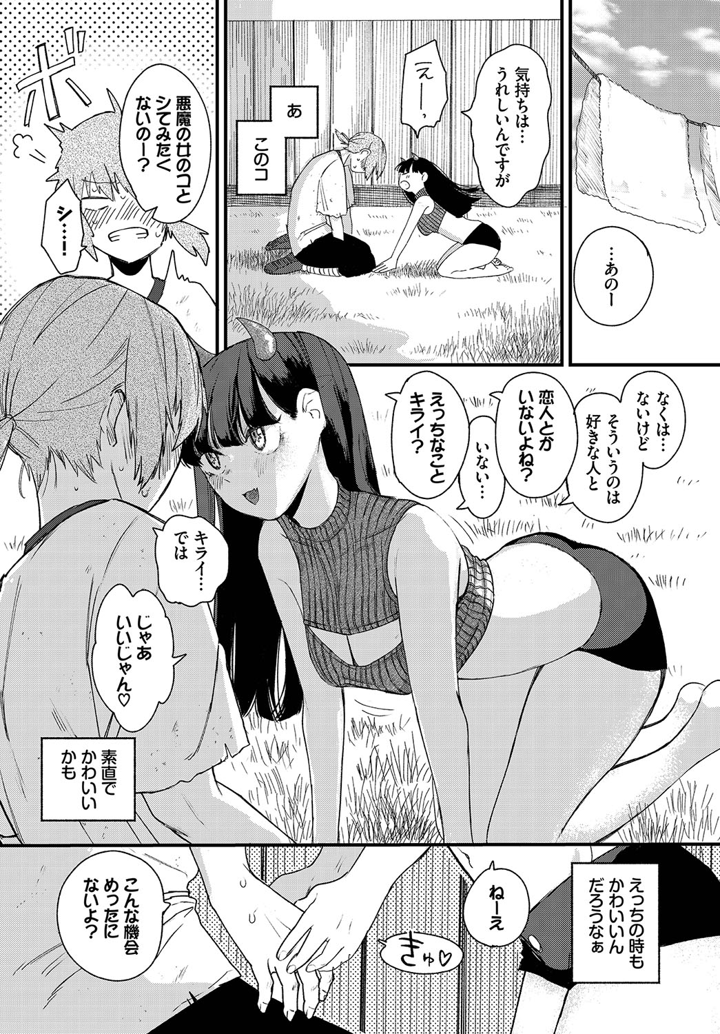 Madowasu Pandora page 65 - elf full censorship hentai manga - read online free