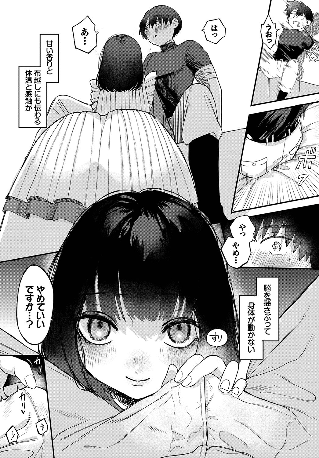 Madowasu Pandora page 89 - elf full censorship hentai manga - read online free