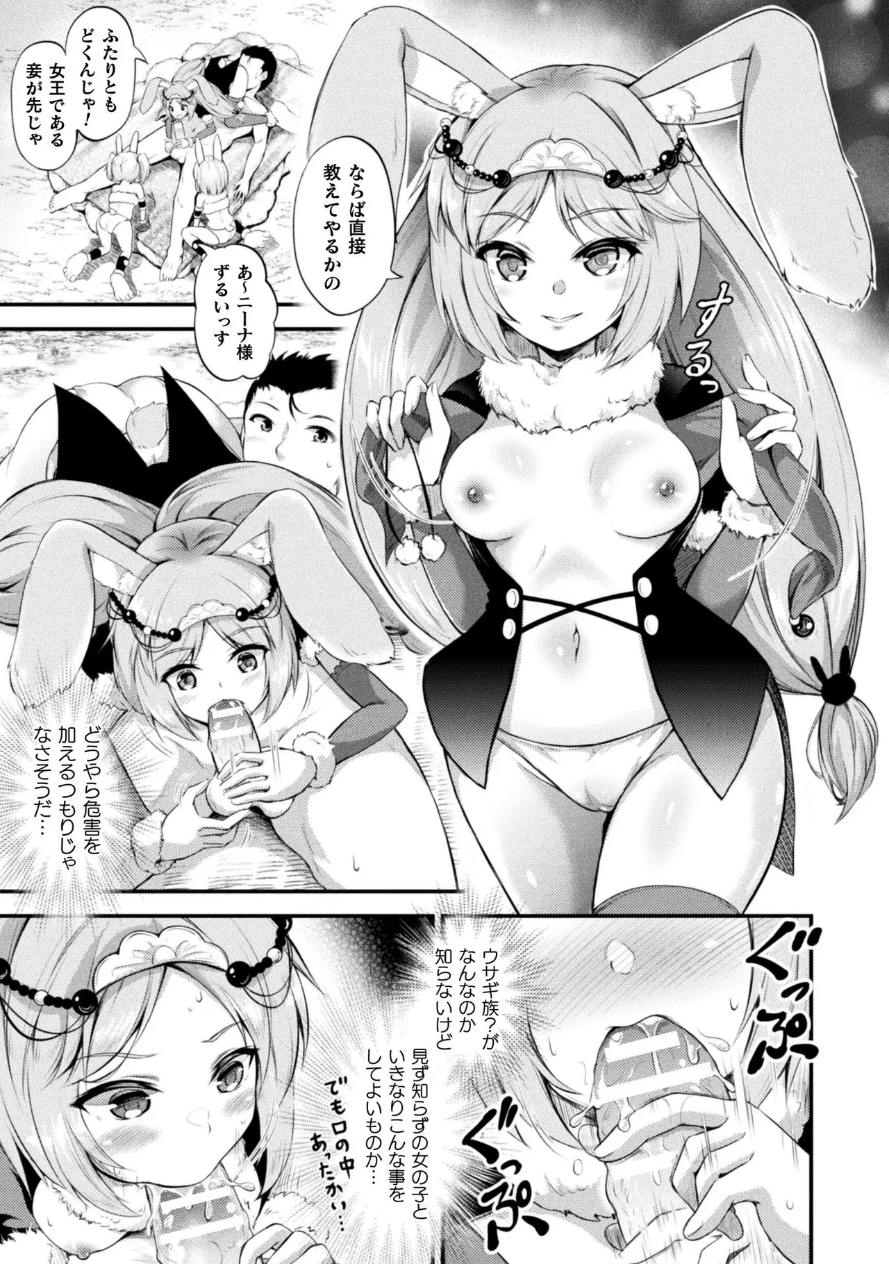Mofumofu Diary page 101 - tankoubon stockings hentai manga - read online free
