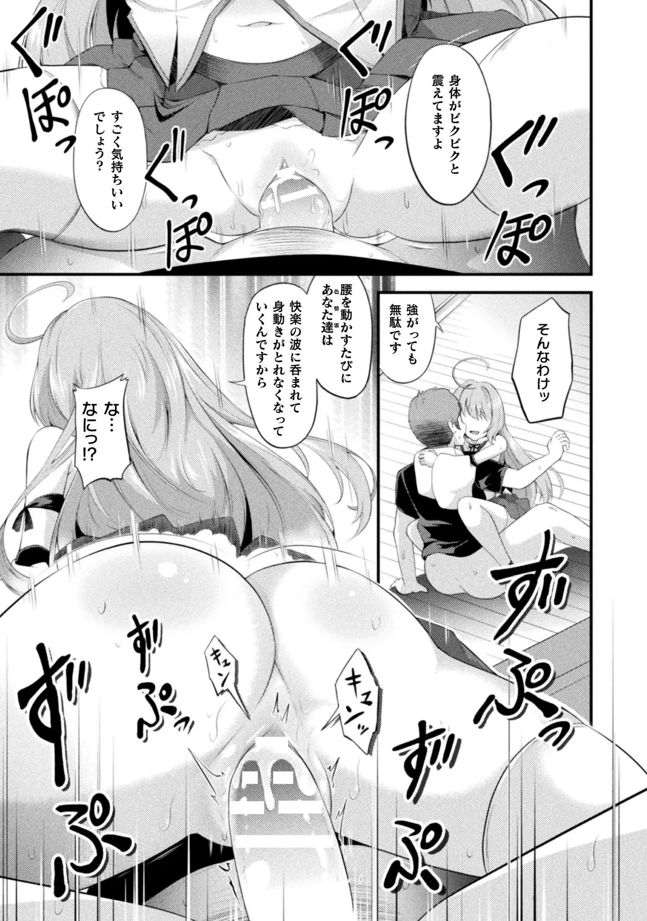 Mofumofu Diary - Page 131