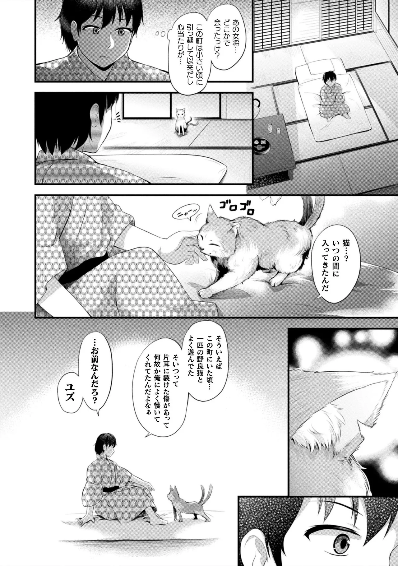 Mofumofu Diary page 144 - tankoubon stockings hentai manga - read online free