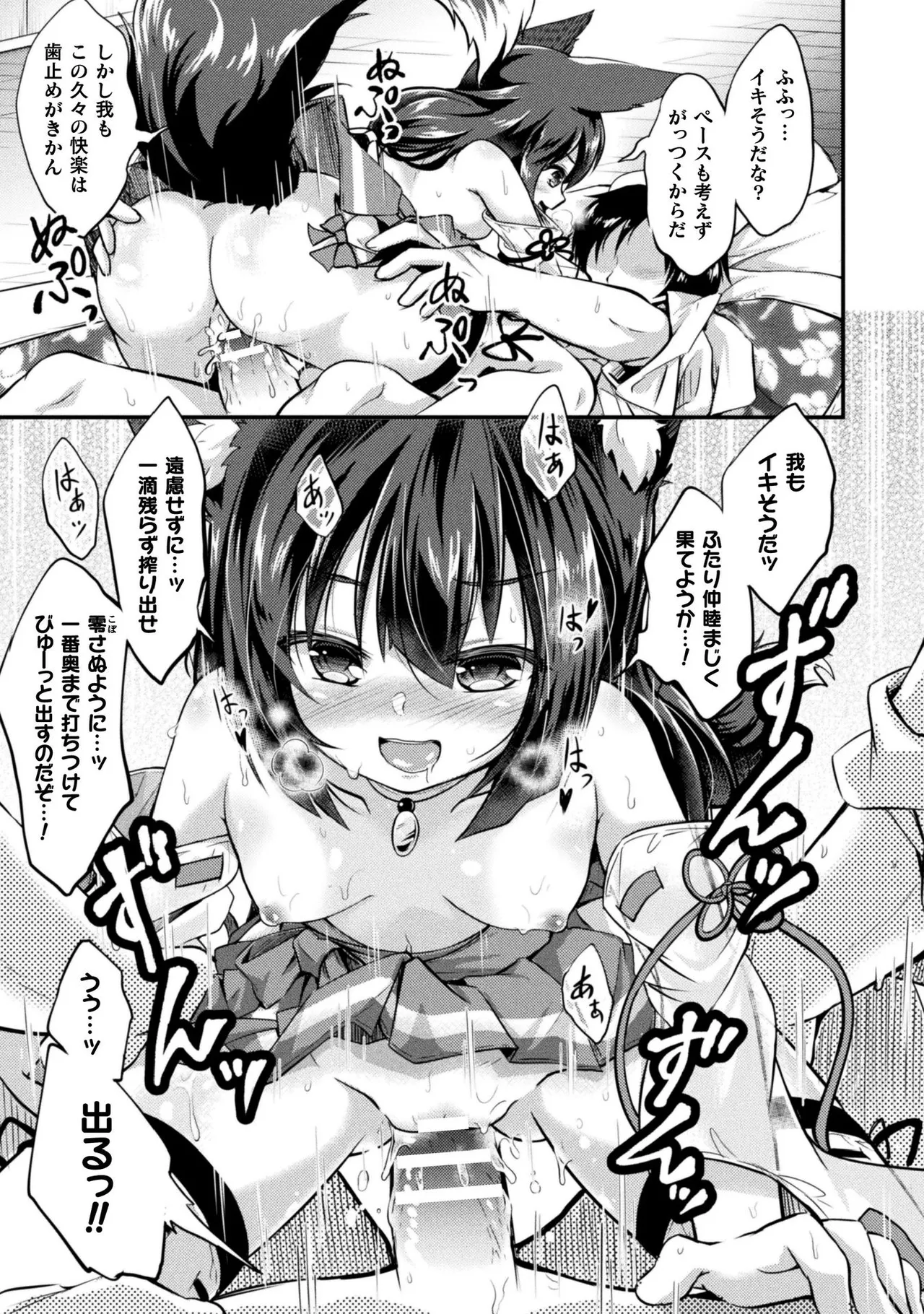Mofumofu Diary page 189 - tankoubon stockings hentai manga - read online free