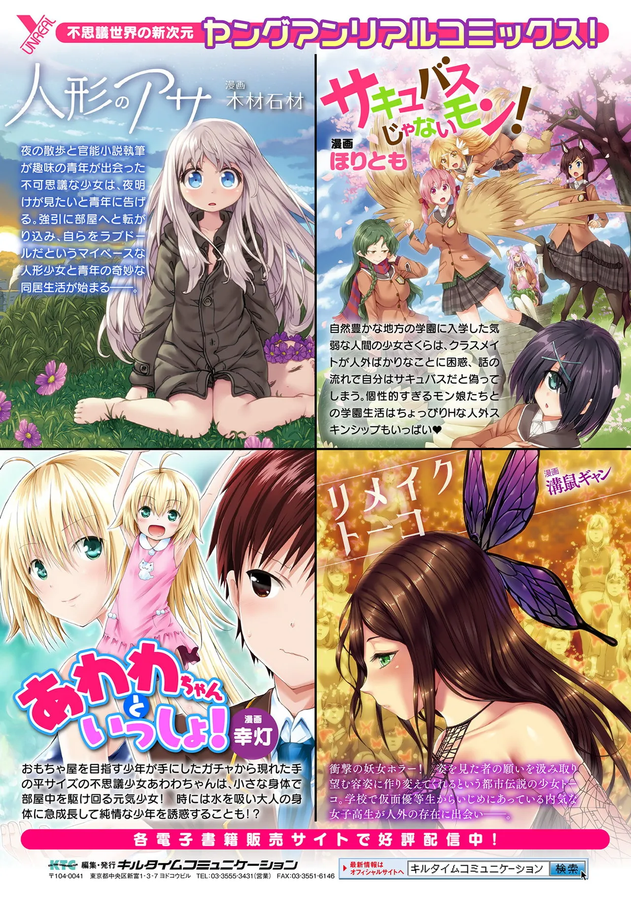 Mofumofu Diary page 205 - tankoubon stockings hentai manga - read online free