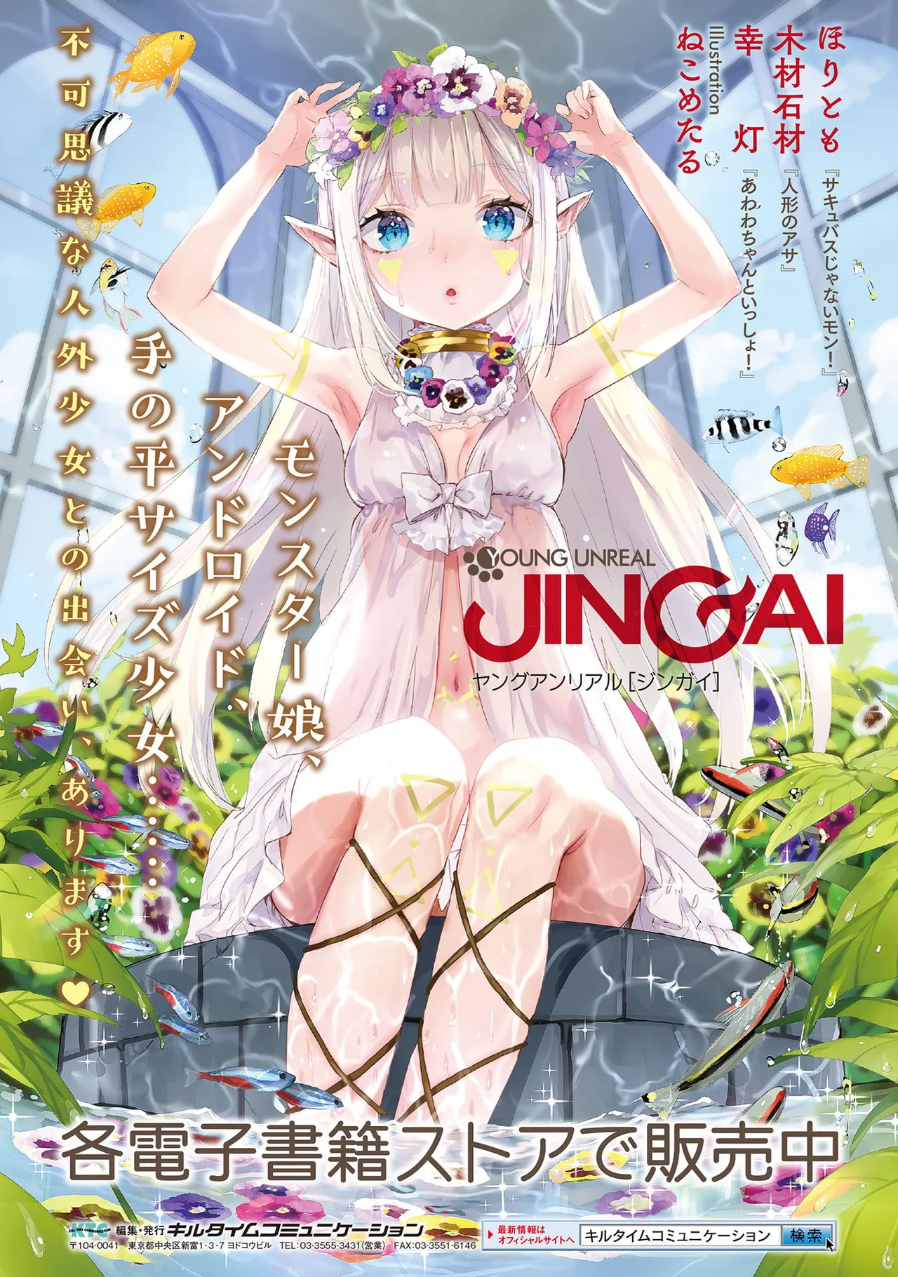 Mofumofu Diary page 206 - tankoubon stockings hentai manga - read online free