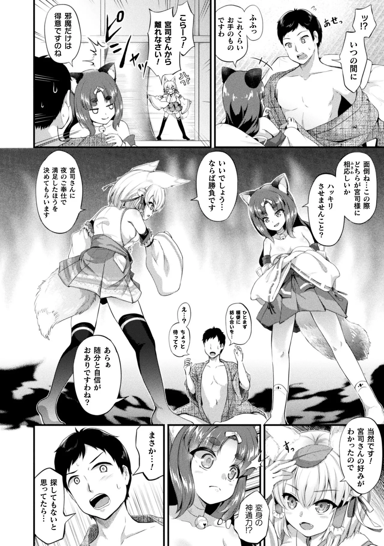 Mofumofu Diary page 28 - tankoubon stockings hentai manga - read online free