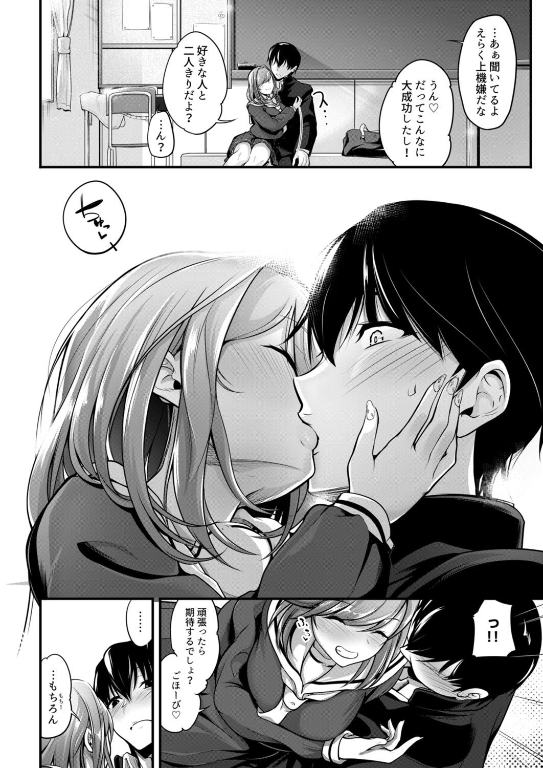 Class de Ichiban Kawaii Anoko ga Konna ni mo Eroi no o Ore dake ga Shitteiru page 102 - big breasts full censorship hentai manga - read online free