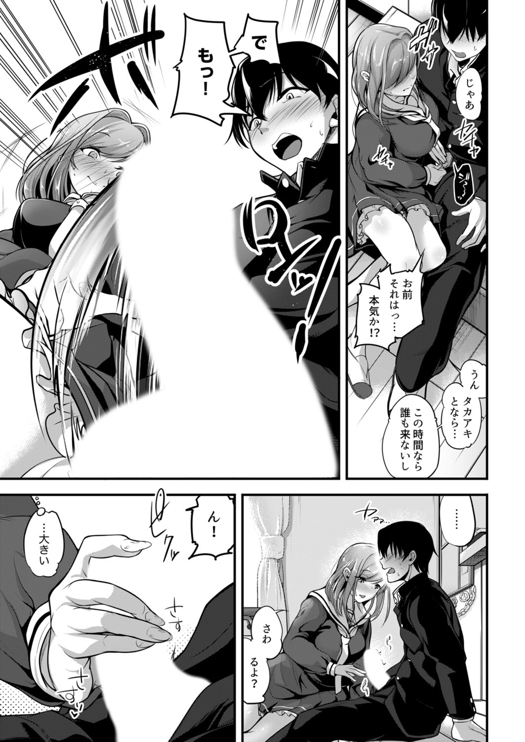 Class de Ichiban Kawaii Anoko ga Konna ni mo Eroi no o Ore dake ga Shitteiru page 105 - big breasts full censorship hentai manga - read online free