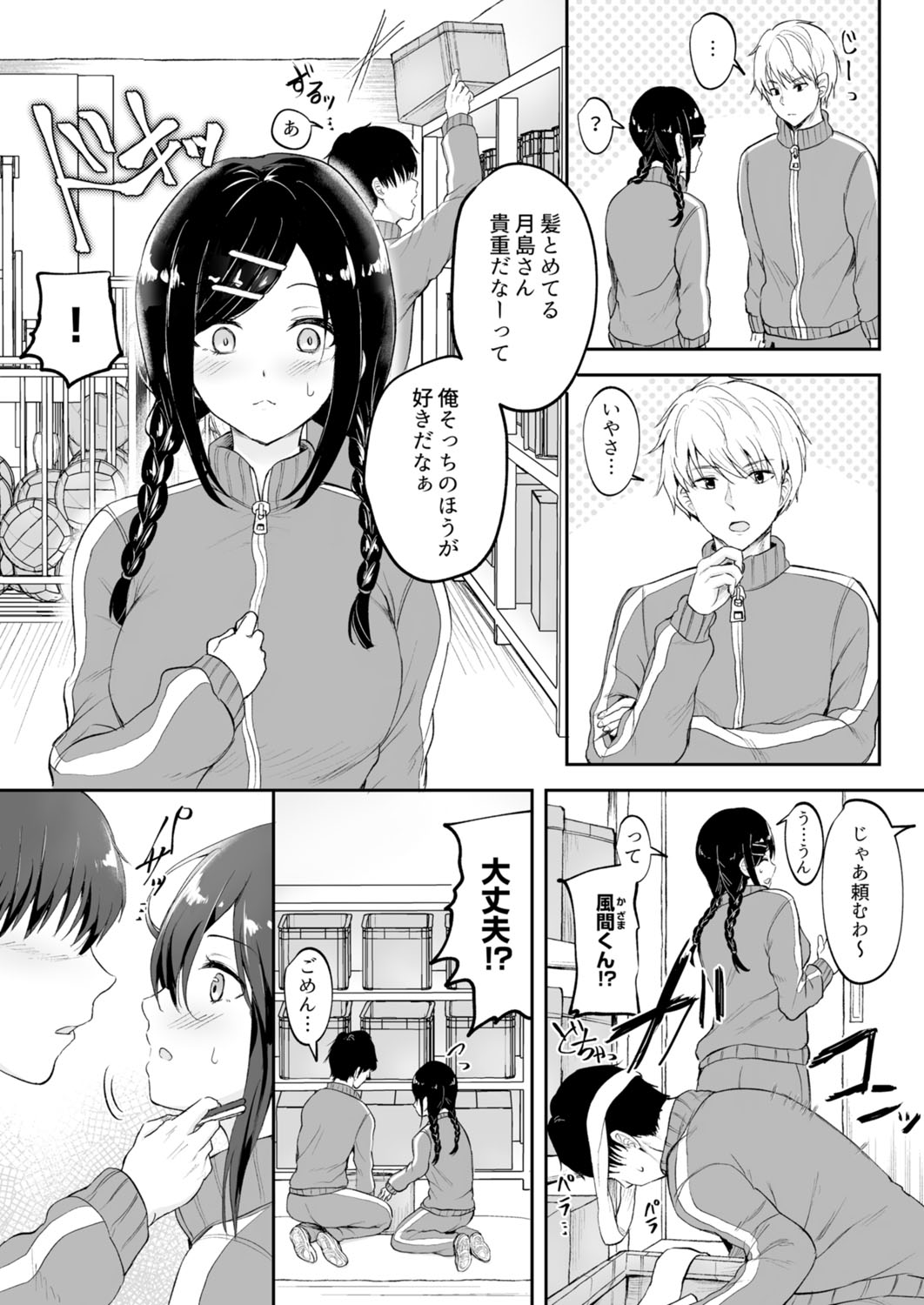 Class de Ichiban Kawaii Anoko ga Konna ni mo Eroi no o Ore dake ga Shitteiru page 125 - big breasts full censorship hentai manga - read online free