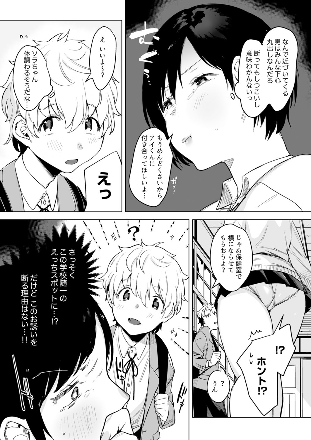 Class de Ichiban Kawaii Anoko ga Konna ni mo Eroi no o Ore dake ga Shitteiru page 28 - big breasts full censorship hentai manga - read online free