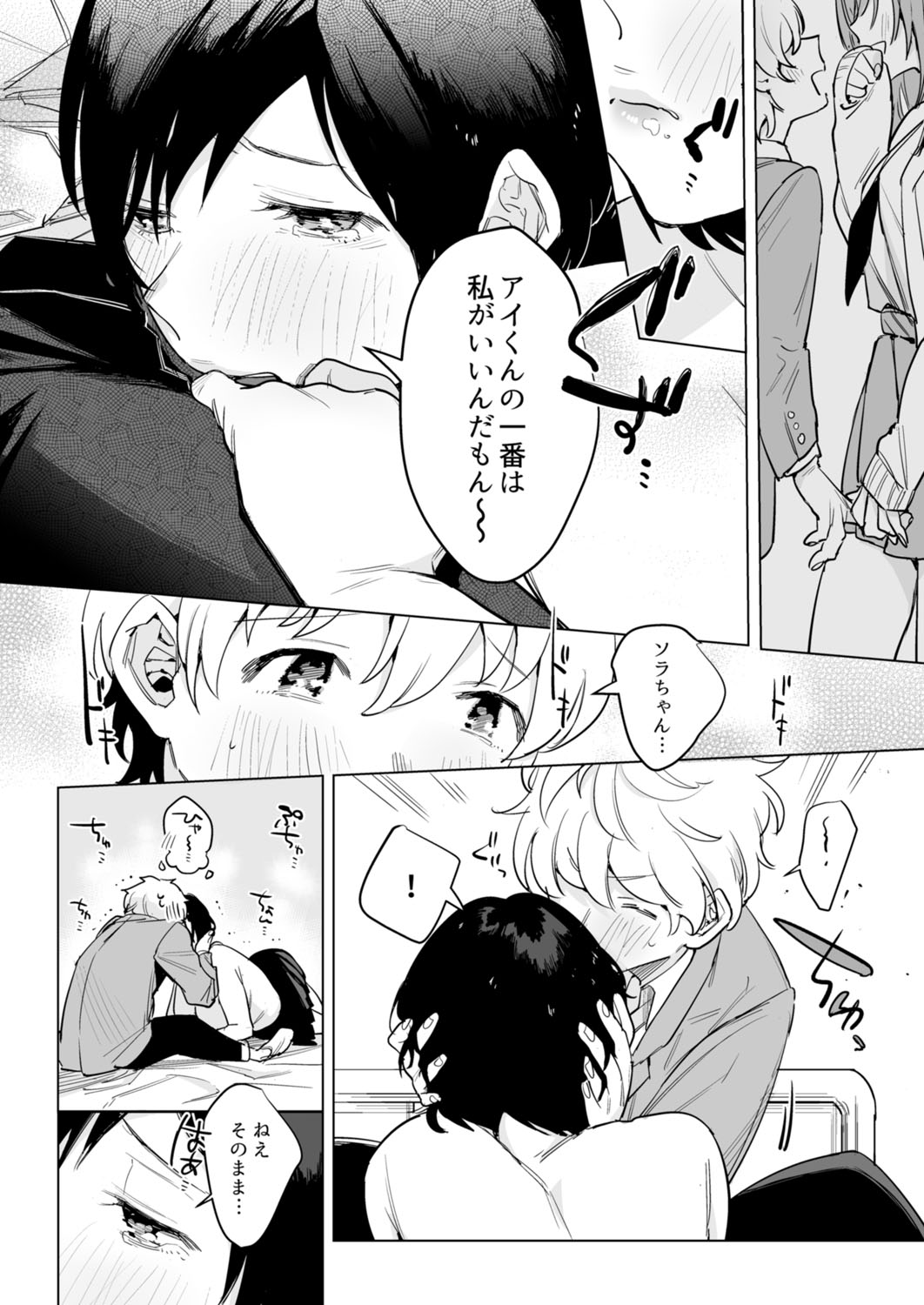 Class de Ichiban Kawaii Anoko ga Konna ni mo Eroi no o Ore dake ga Shitteiru page 38 - big breasts full censorship hentai manga - read online free