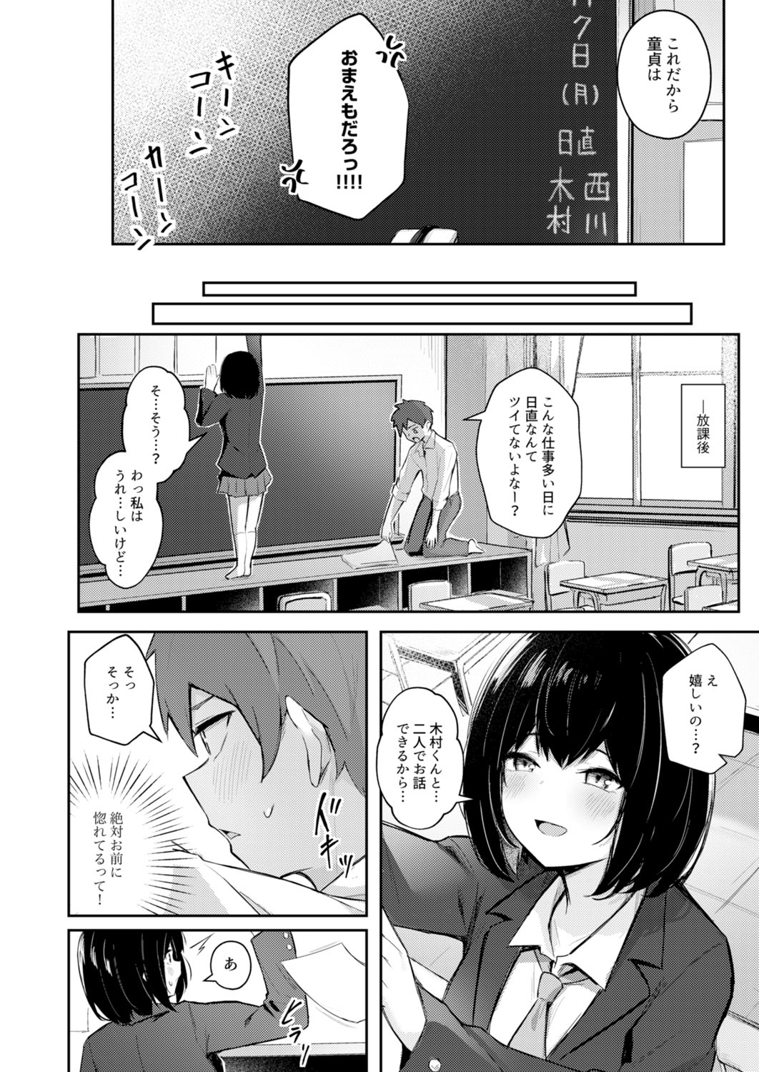 Class de Ichiban Kawaii Anoko ga Konna ni mo Eroi no o Ore dake ga Shitteiru page 54 - big breasts full censorship hentai manga - read online free