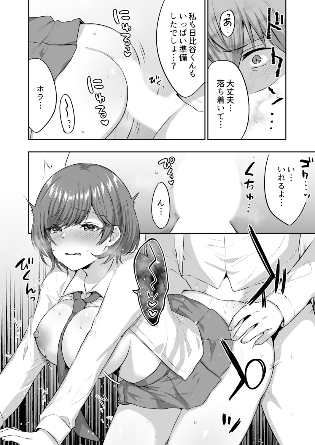 Class de Ichiban Kawaii Anoko ga Konna ni mo Eroi no o Ore dake ga Shitteiru page 86 - big breasts full censorship hentai manga - read online free