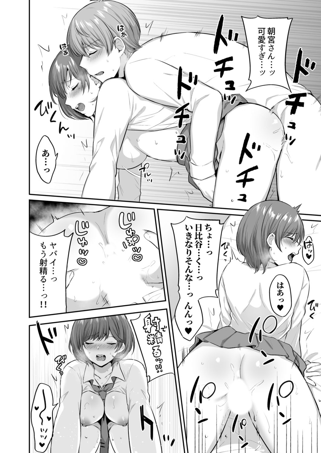 Class de Ichiban Kawaii Anoko ga Konna ni mo Eroi no o Ore dake ga Shitteiru page 88 - big breasts full censorship hentai manga - read online free