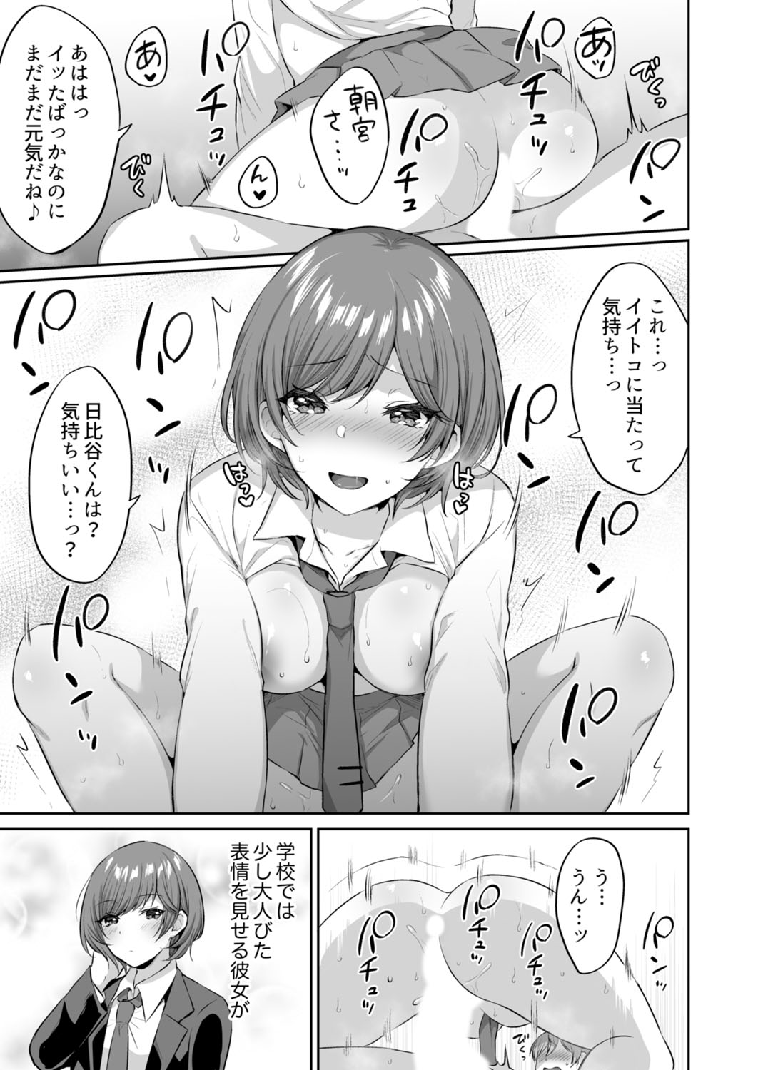 Class de Ichiban Kawaii Anoko ga Konna ni mo Eroi no o Ore dake ga Shitteiru page 91 - big breasts full censorship hentai manga - read online free