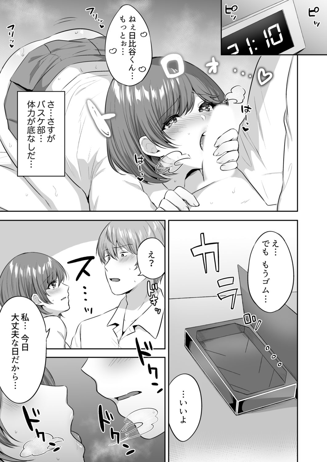 Class de Ichiban Kawaii Anoko ga Konna ni mo Eroi no o Ore dake ga Shitteiru page 93 - big breasts full censorship hentai manga - read online free