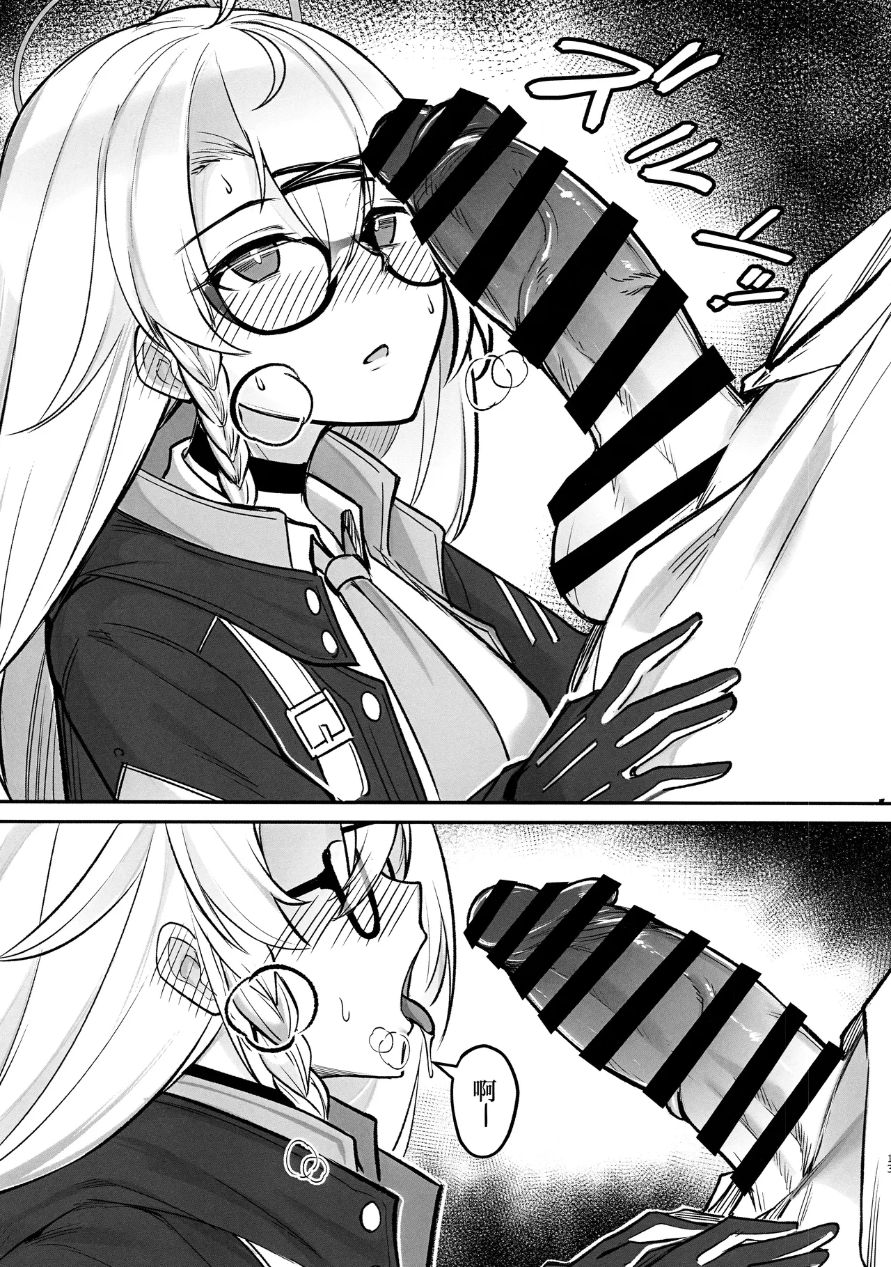 Shinon no Rhythm | 心音的旋律 page 12 featuring sensei blue archive parody - glasses masturbation hentai manga - read online free