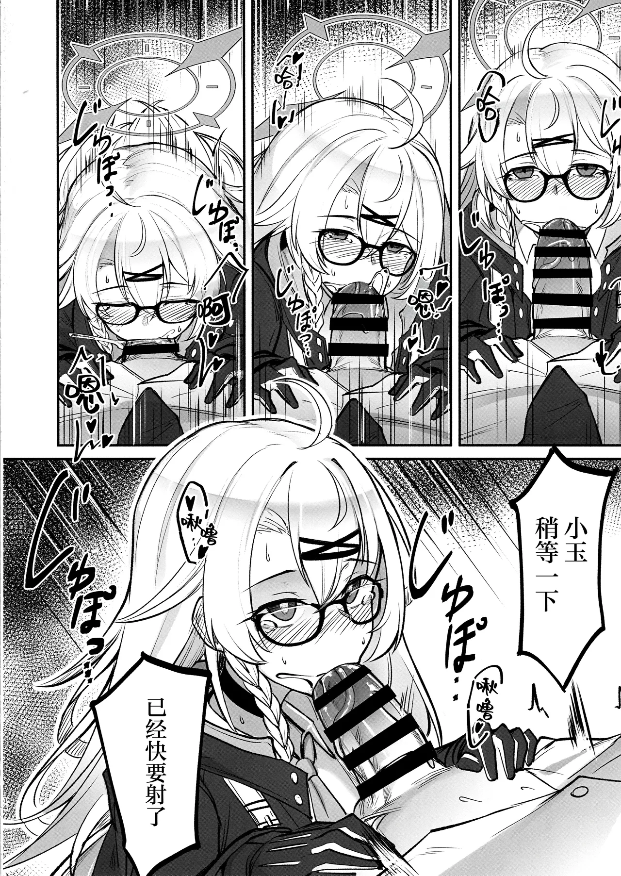 Shinon no Rhythm | 心音的旋律 page 13 featuring sensei blue archive parody - glasses masturbation hentai manga - read online free