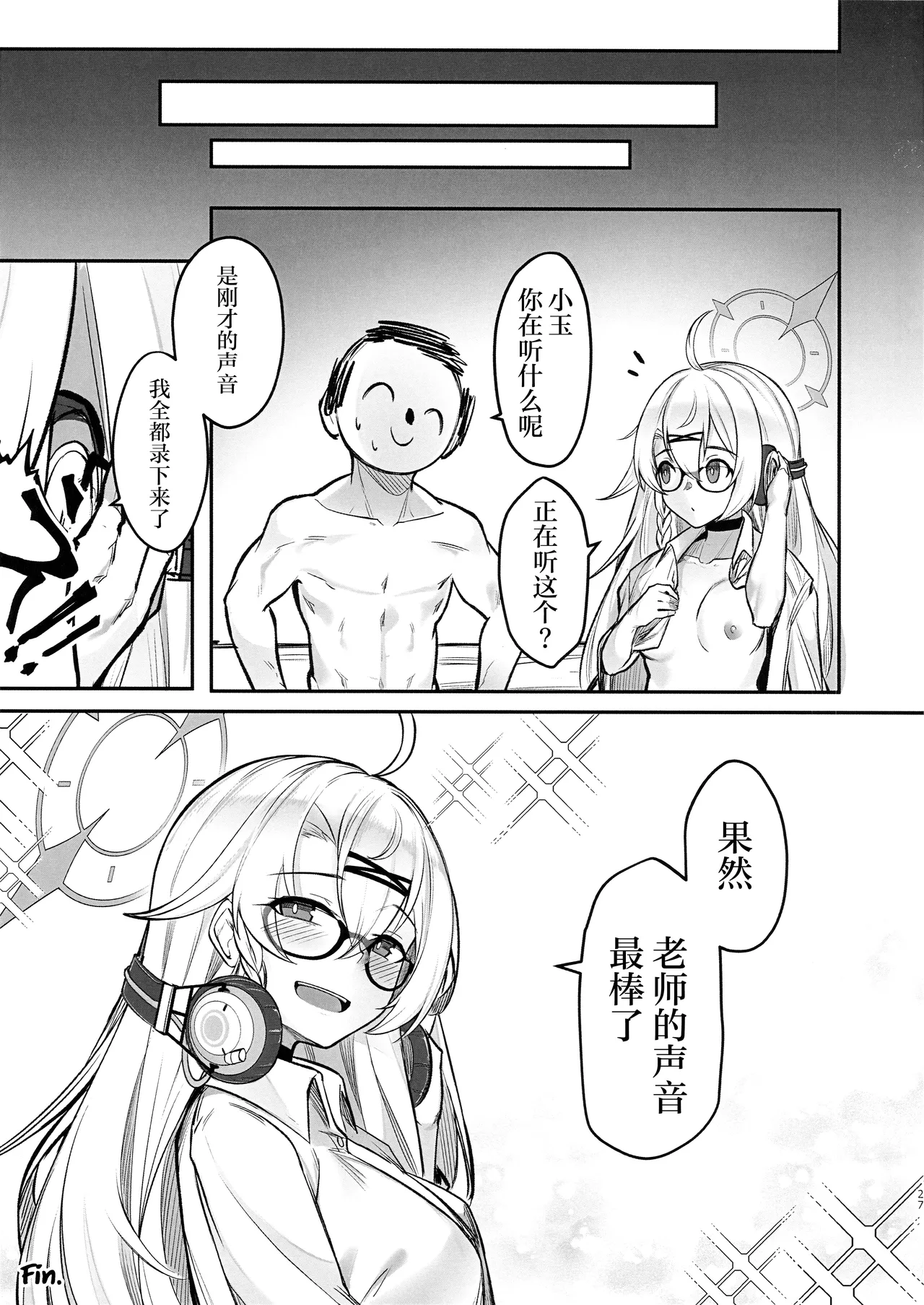 Shinon no Rhythm | 心音的旋律 page 26 featuring sensei blue archive parody - glasses masturbation hentai manga - read online free