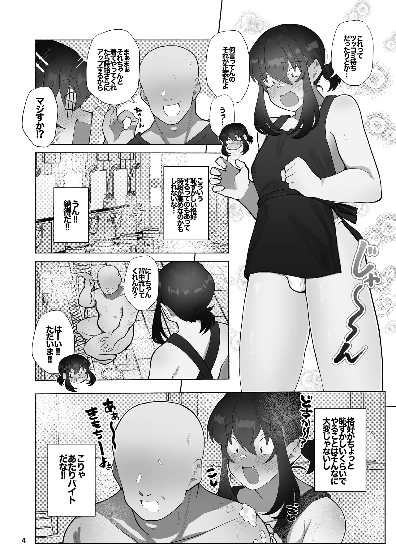 Josou Bouzu Danshi o Rachitte!! + Yakyuubu Bouzu Danshi ga Sansuke Beit  Suru Manga page 20 original parody - group schoolgirl uniform hentai manga - read online free