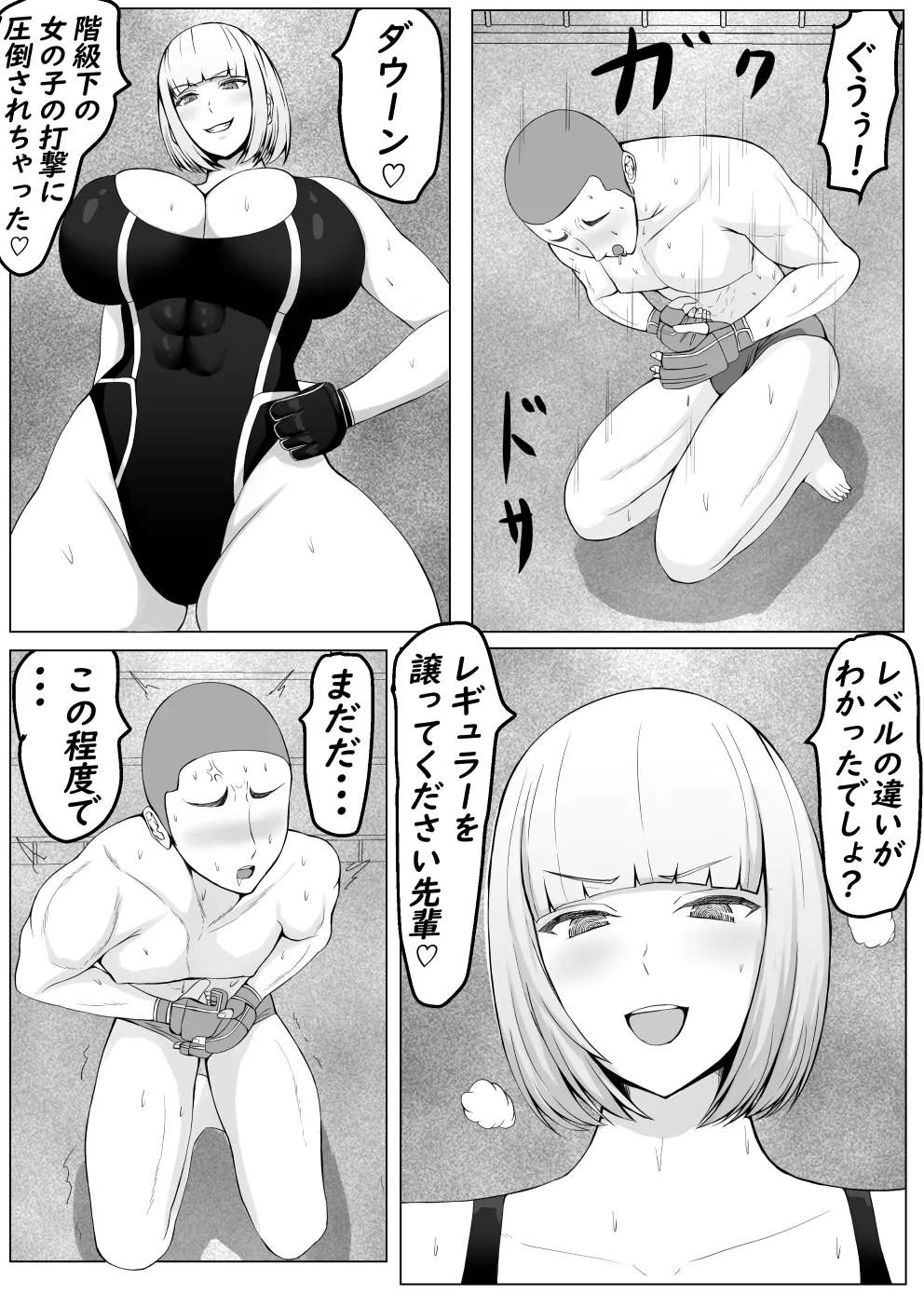 Kouhai Joshi ni Makete Chikubi Zeme Kuppuku page 14 original parody - big breasts swimsuit hentai manga - read online free