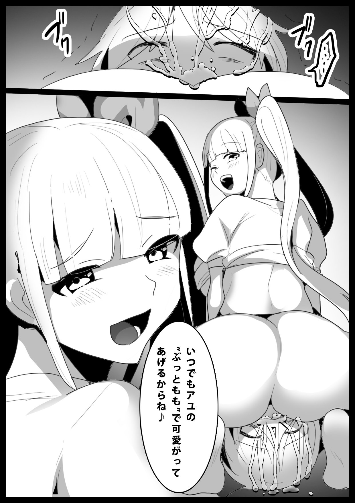 Girls Beat! page 19 original parody - facesitting ryona hentai manga - read online free