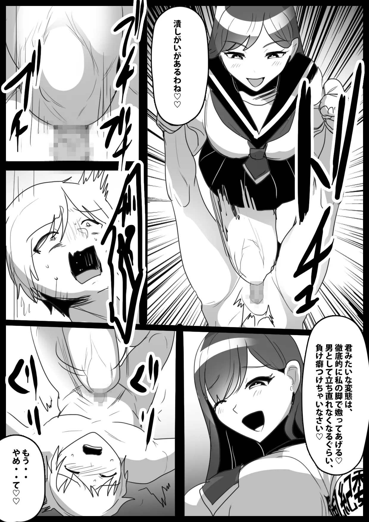 Girls Beat! page 13 original parody - schoolgirl uniform ryona hentai manga - read online free