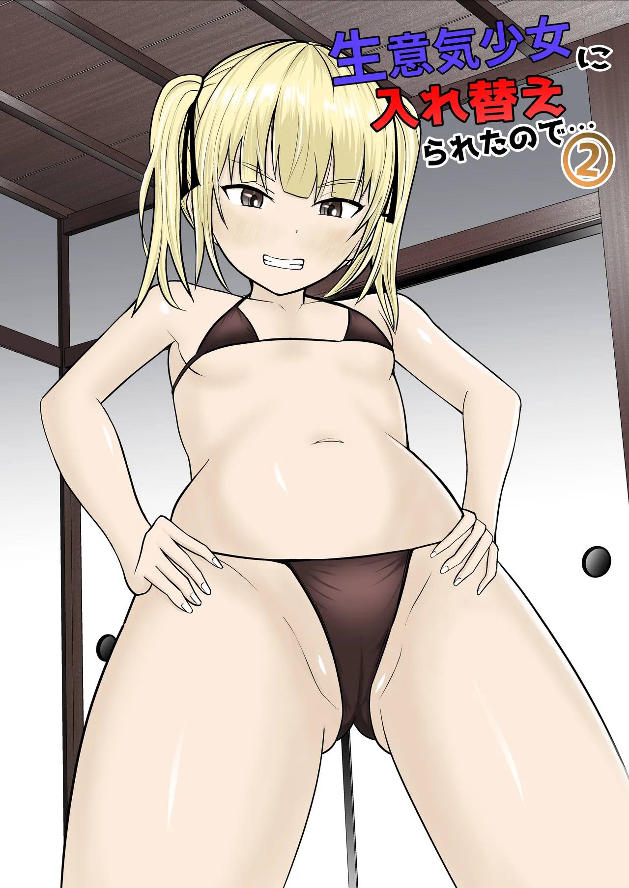 Namaiki Shoujo ni Irekaerareta node... 2 - Page 2