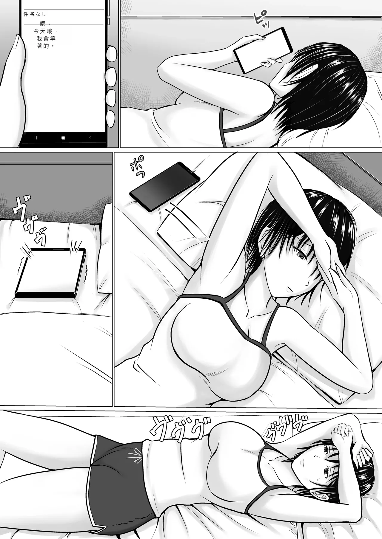 Boku ga Senpai no Karada o Mamorunda 2  | 前輩的身體由我來守護 2 page 24 original parody - netorare body swap hentai manga - read online free
