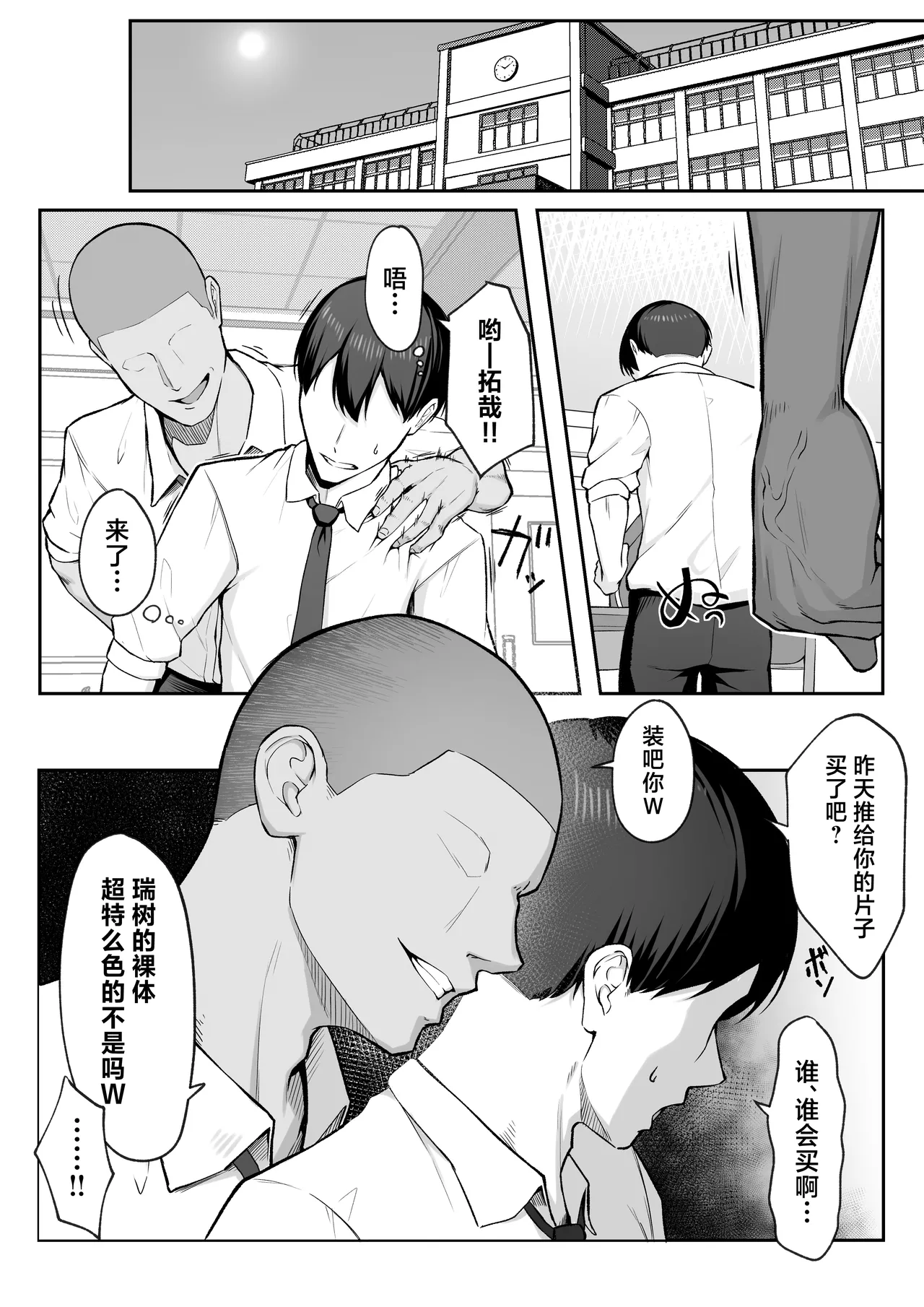 [Maikage (Mikage)] 10-nen no Koi Yori Isshuukan no Sei 2 -Next month- [Chinese] - Page 13