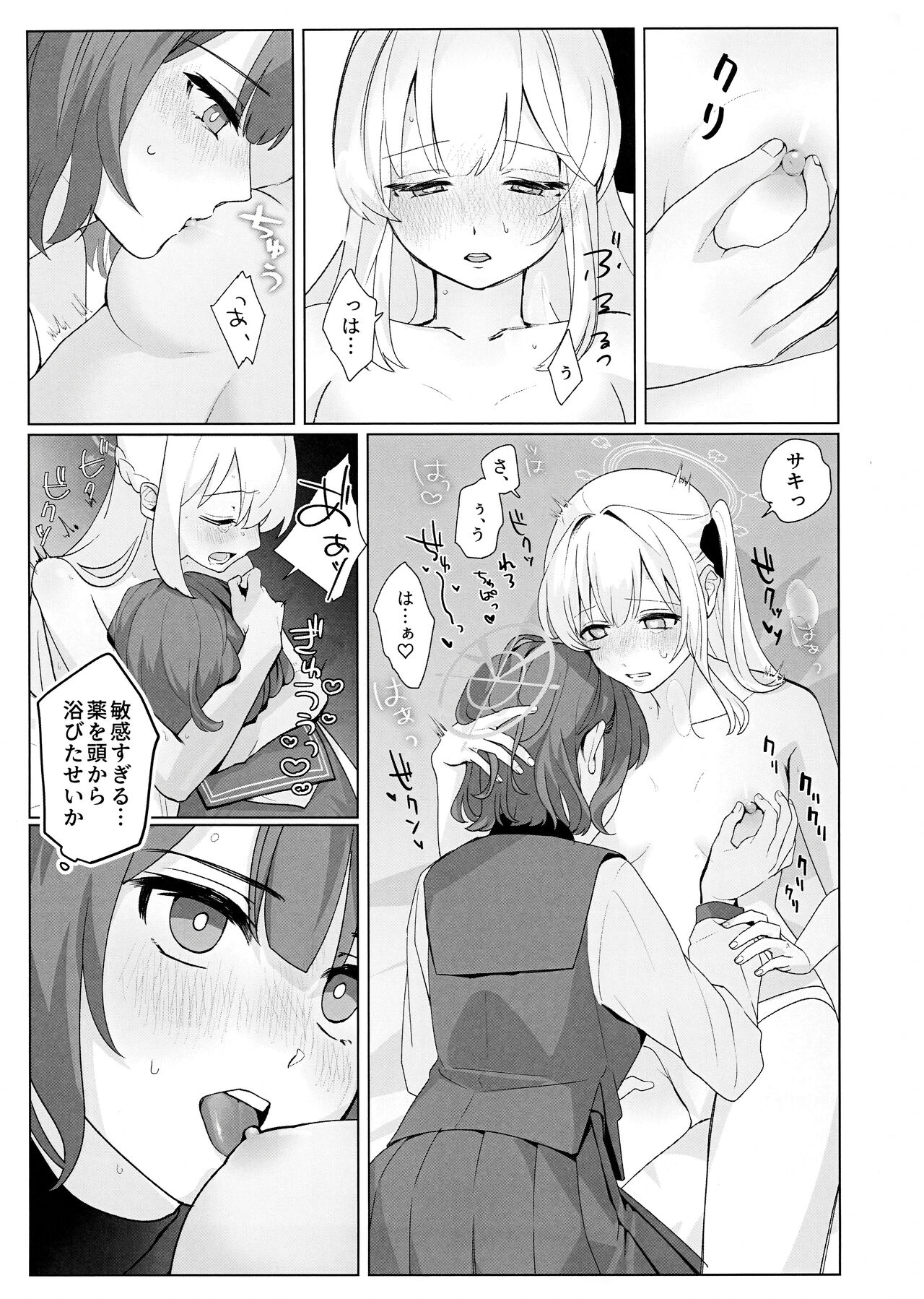 Shikatanai de wa Dekinai Koto page 9 featuring saki sorai blue archive parody - kissing cunnilingus hentai manga - read online free