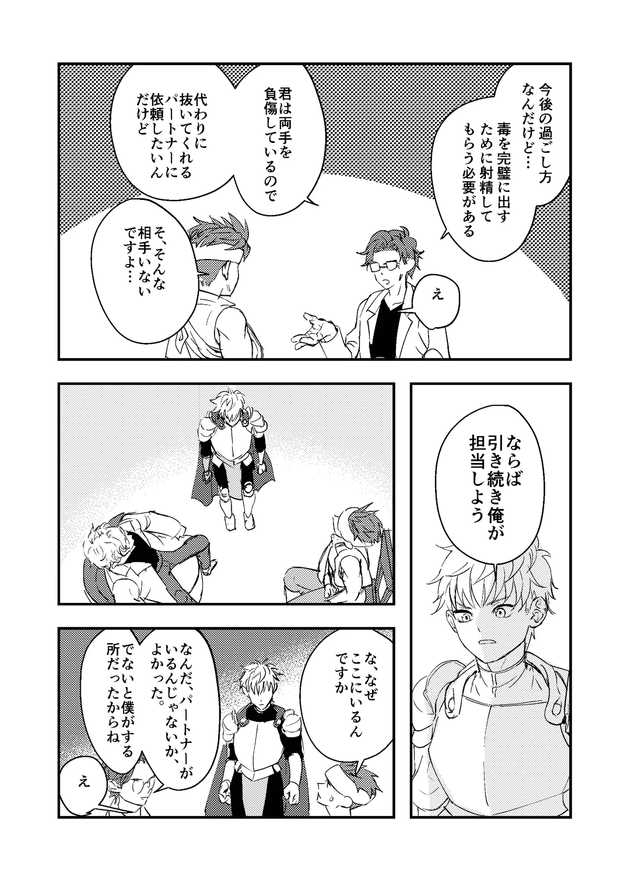 Dougan Macho ga Seitouha Bikei no Joushi ni Onasapo Sareru Hanashi page 14 original parody - handjob masturbation hentai manga - read online free