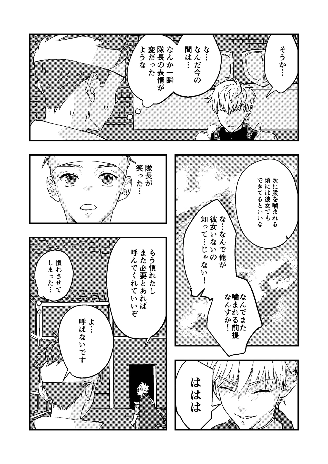 Dougan Macho ga Seitouha Bikei no Joushi ni Onasapo Sareru Hanashi page 18 original parody - handjob masturbation hentai manga - read online free