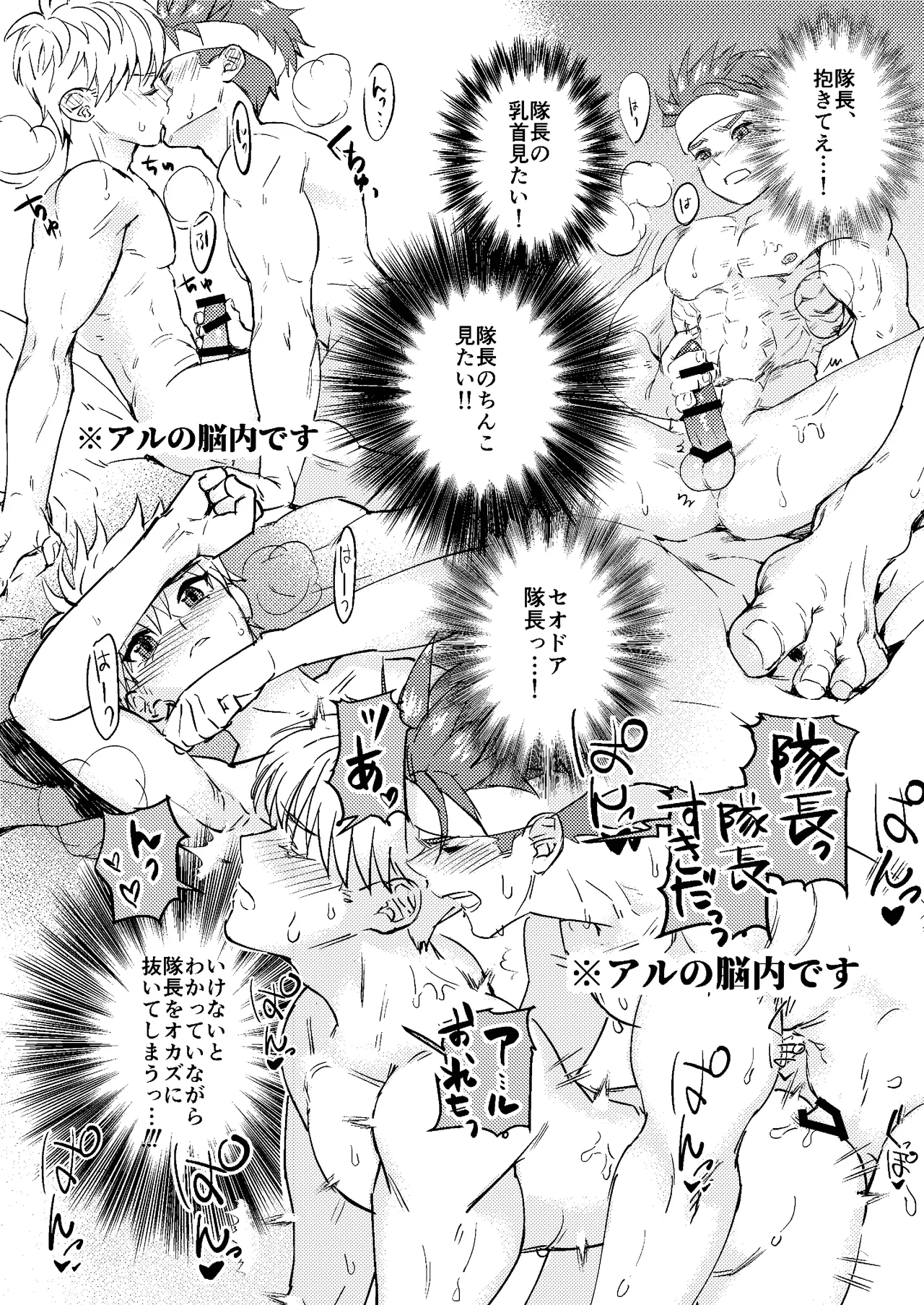 Dougan Macho ga Seitouha Bikei no Joushi ni Onasapo Sareru Hanashi page 20 original parody - handjob masturbation hentai manga - read online free